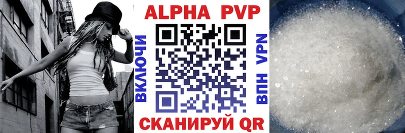 А ПВП VHQ Юрюзань