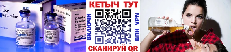 Кетамин ketamine  хочу   Юрюзань 