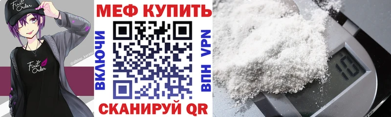 МЕФ мука Юрюзань