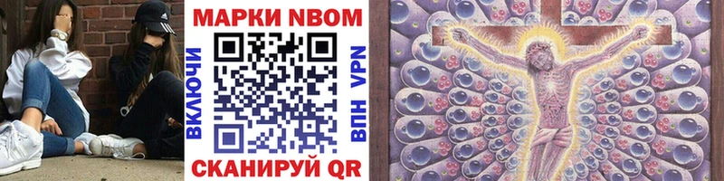 где найти   Юрюзань  omg ТОР  Марки N-bome 1,5мг 
